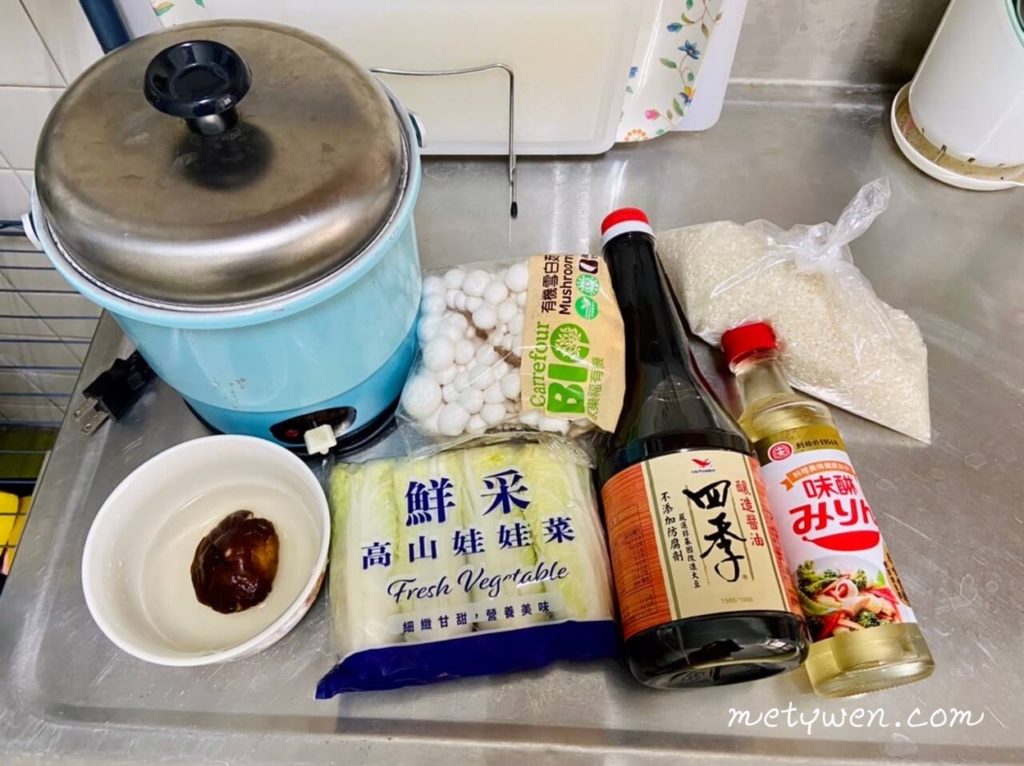 醬油娃娃菜雪白菇炊飯食材